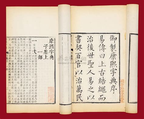 12划的字|康熙字典12画的字